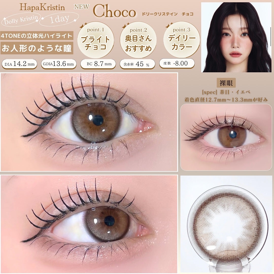 Dolly Kristin 1day/Hapa kristin/ワンデー(1DAY)カラコンを使ったクチコミ(3枚目)