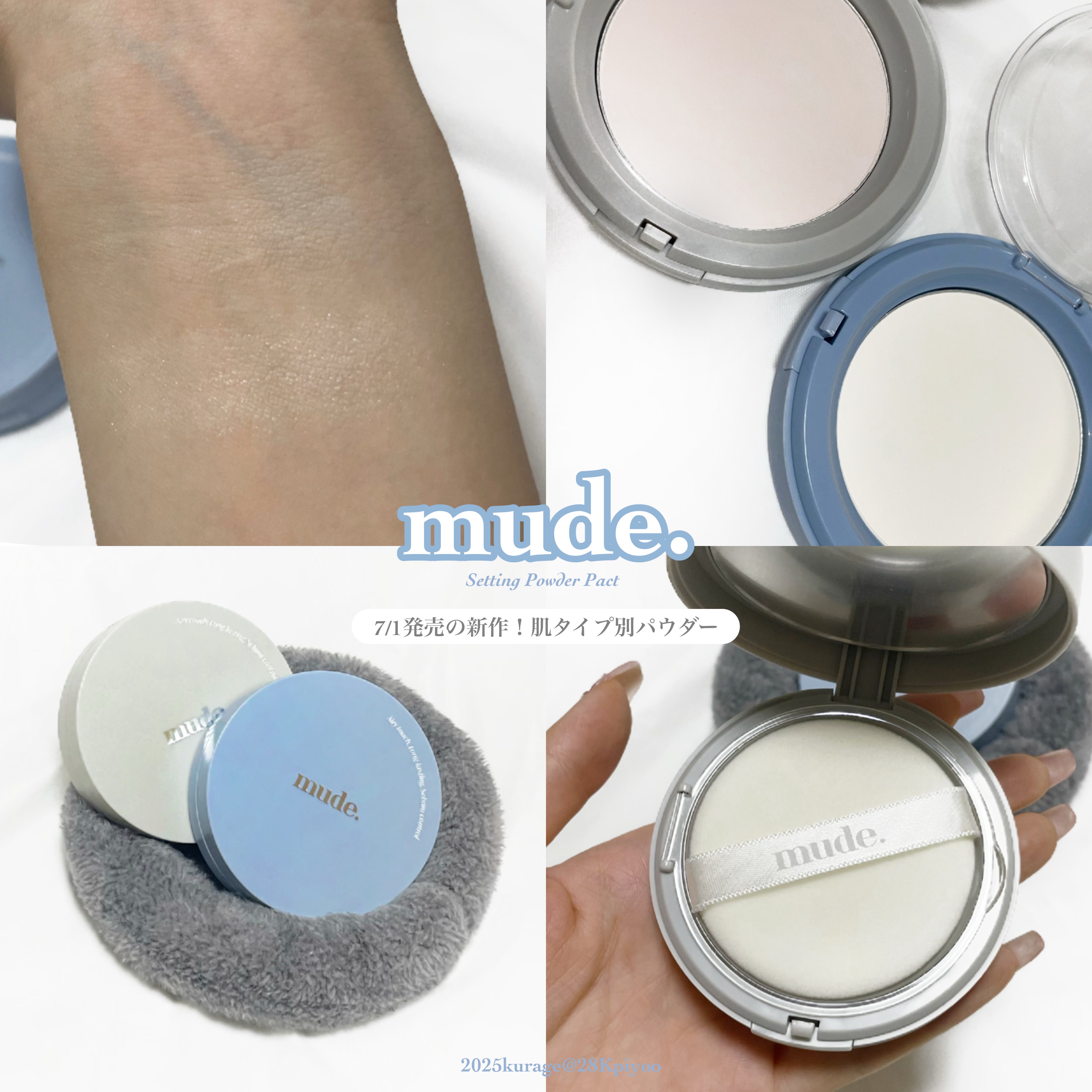ミュードセッティングパウダーパクト/mude/プレストパウダーを使ったクチコミ（1枚目）