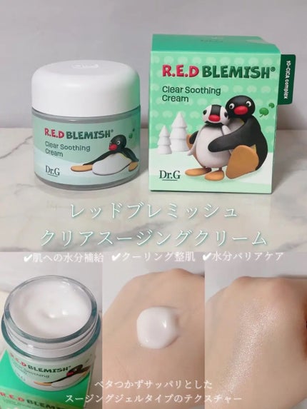 yuco/フォロバ100 on LIPS 「#PRDr.G(@drg_jp_official)レッドブレミ..」(2枚目)