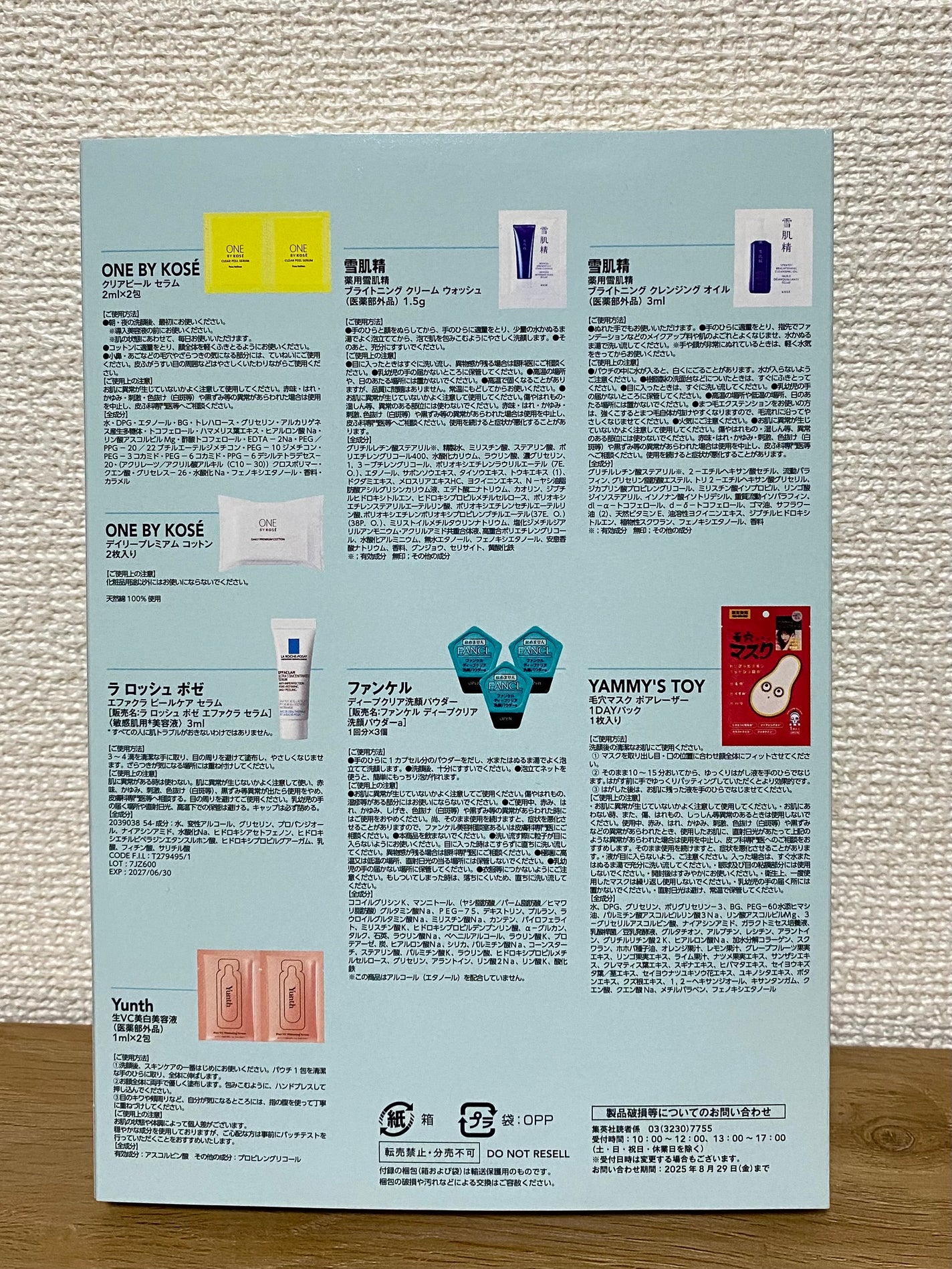 MAQUIA 2025年9月号 特別版/MAQUIA/雑誌を使ったクチコミ(5枚目)