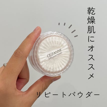 うるふわ仕上げパウダー 01 ルーセントベージュ/CEZANNE/ルースパウダーの画像