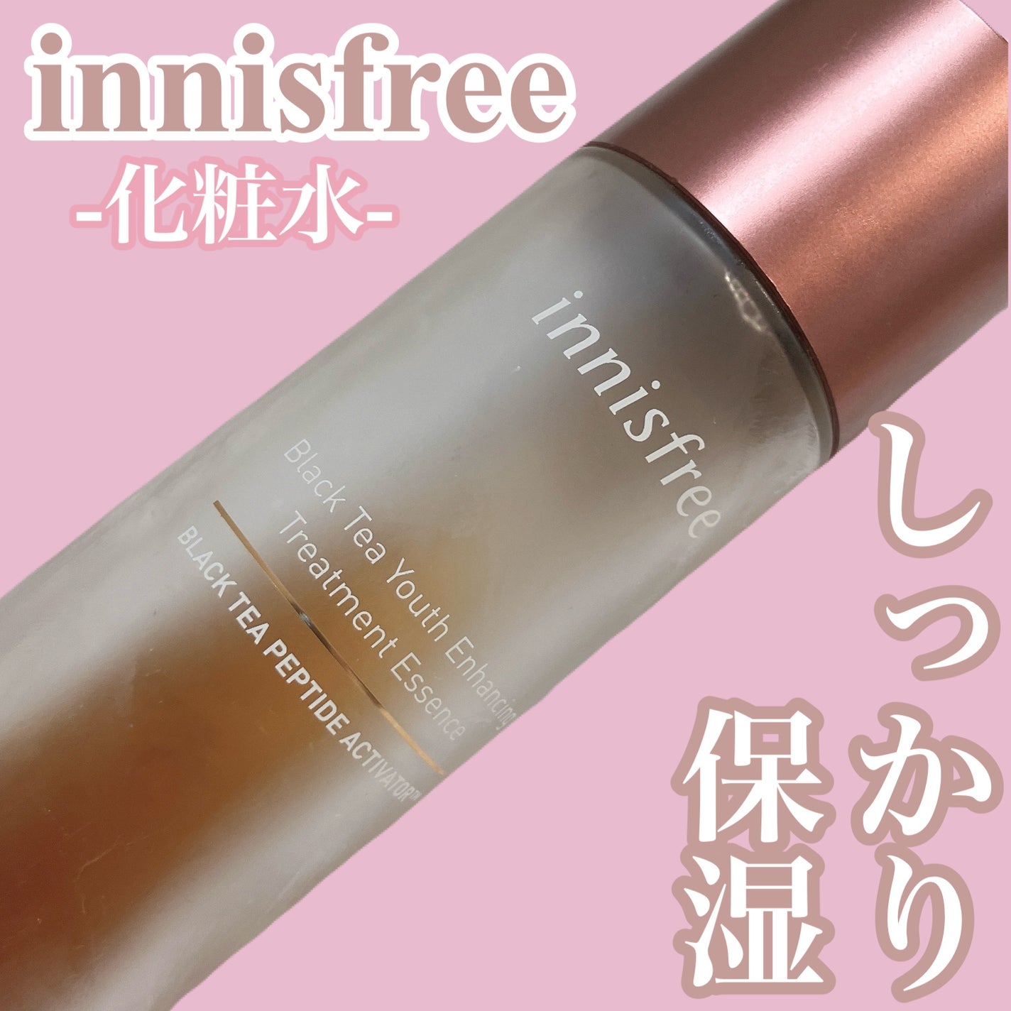 ブラックティー ユース トリートメント エッセンス/innisfree/美容液を使ったクチコミ(1枚目)