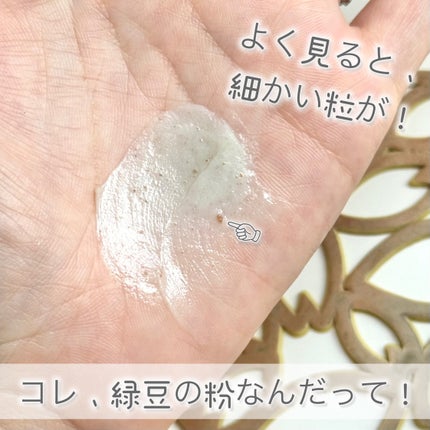 緑豆弱酸性洗顔フォーム/beplain/洗顔フォームを使ったクチコミ(3枚目)