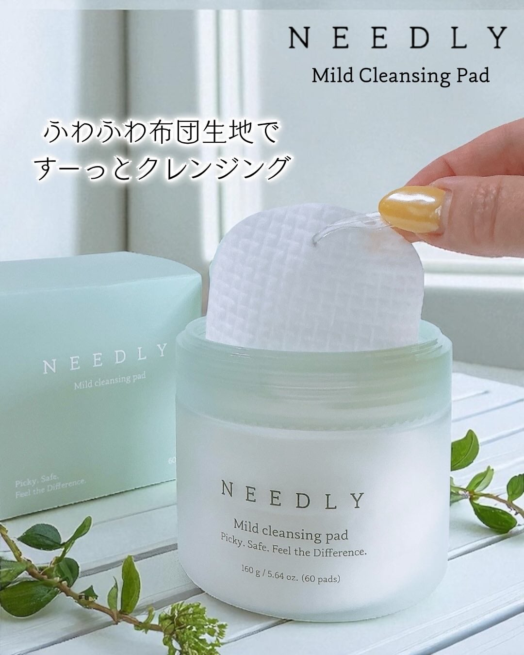 マイルドクレンジングパッド/NEEDLY/クレンジングシートを使ったクチコミ(1枚目)