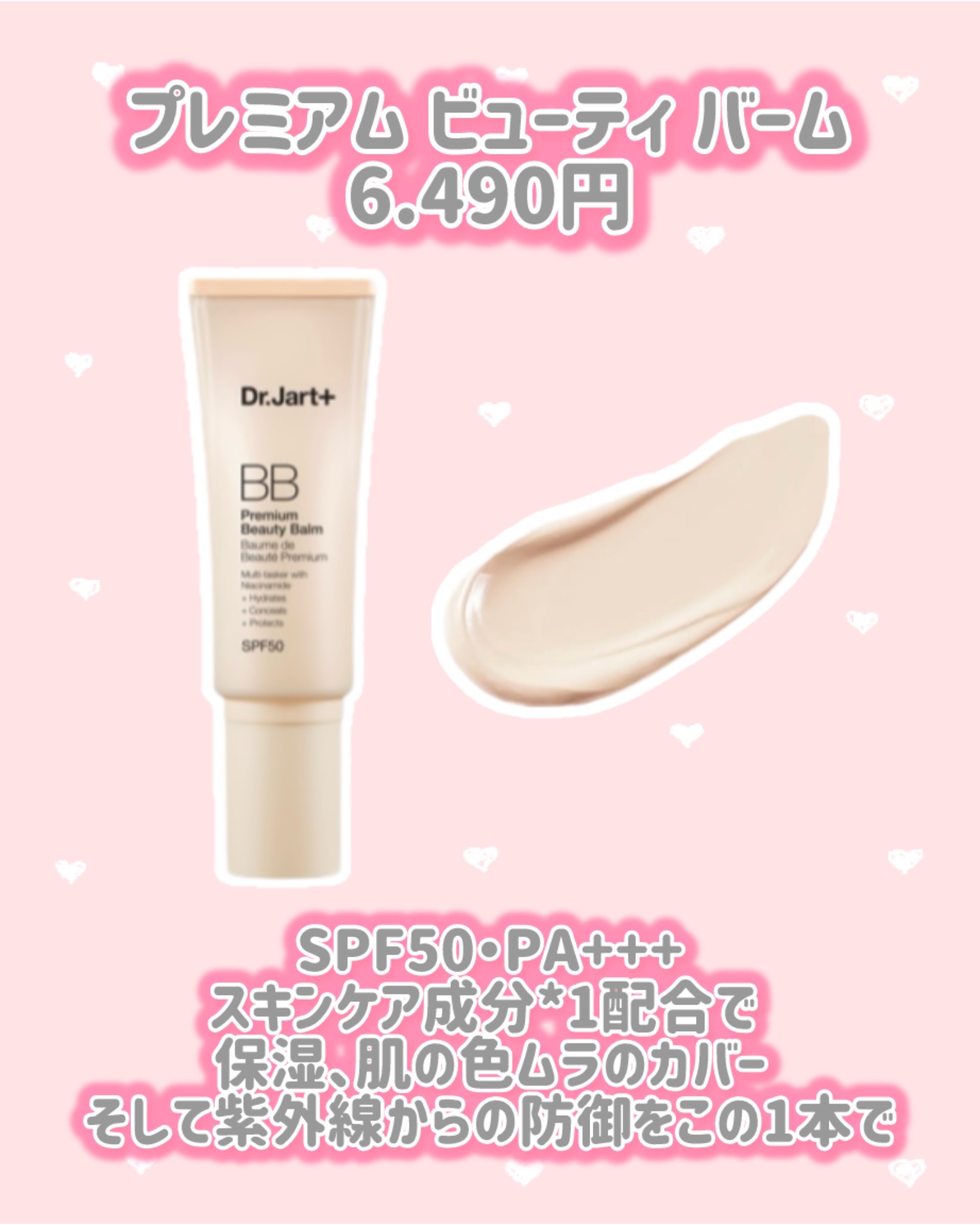 シカペア S CC トリートメント/Dr.Jart＋/CCクリームを使ったクチコミ（3枚目）