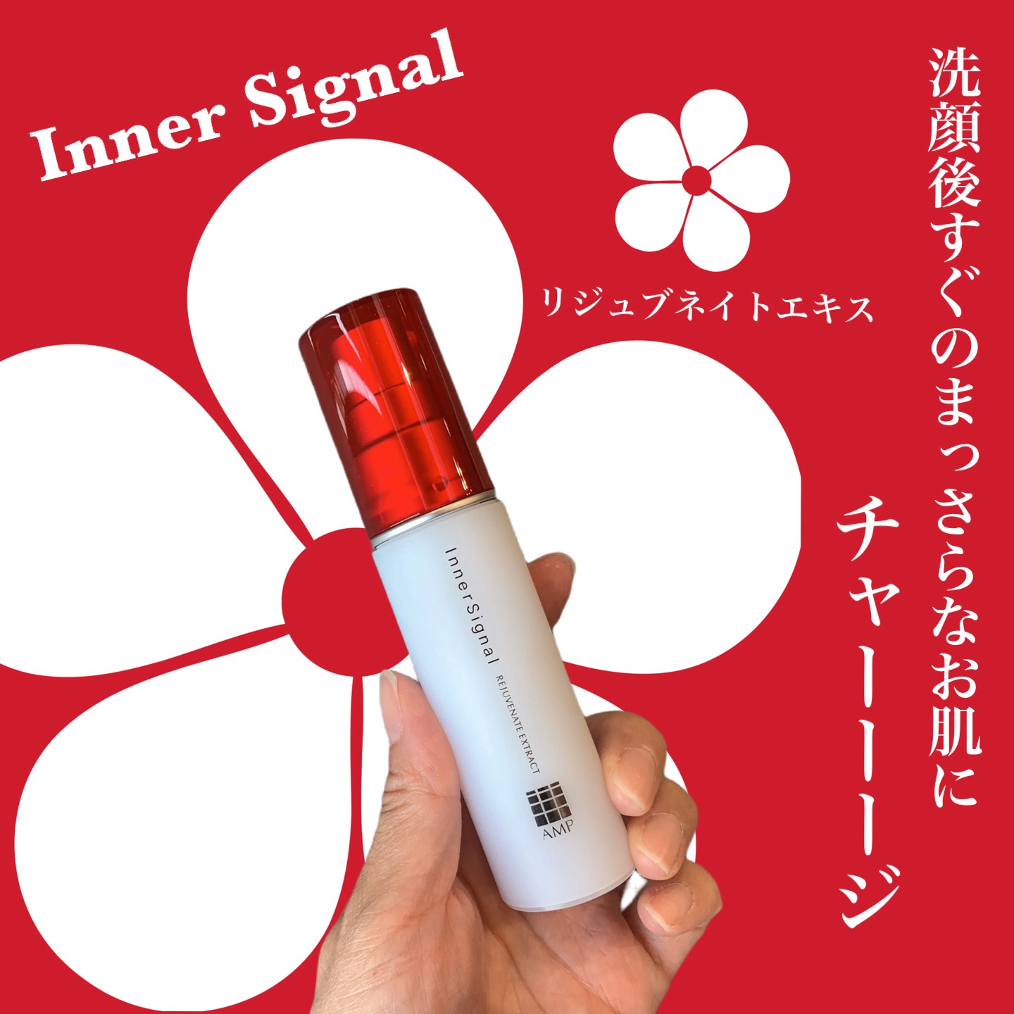 リジュブネイトエキス/インナーシグナル/美容液を使ったクチコミ（1枚目）