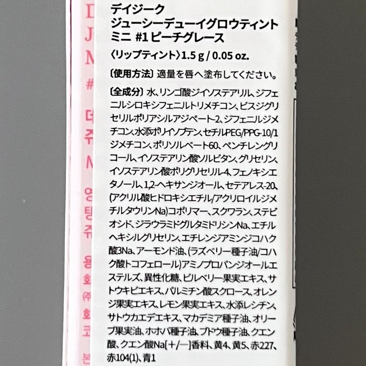 ジューシーデューイグロウティント/dasique/リップティントを使ったクチコミ(5枚目)