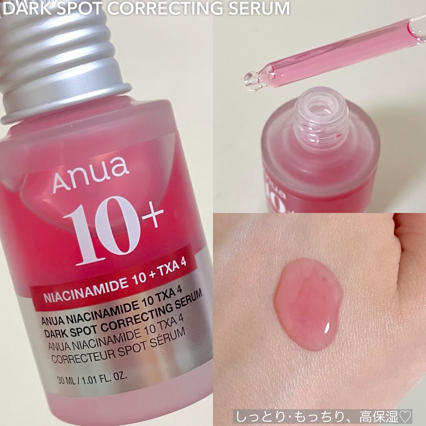 ダークスポットセラム/Anua/美容液を使ったクチコミ（2枚目）