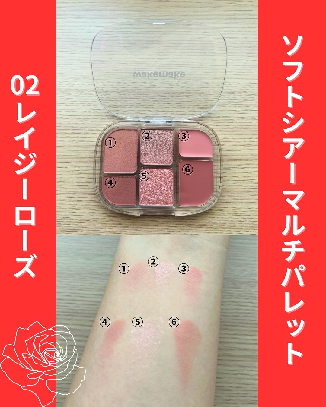 ソフトシアーマルチパレット/wakemake/アイシャドウパレットを使ったクチコミ(3枚目)