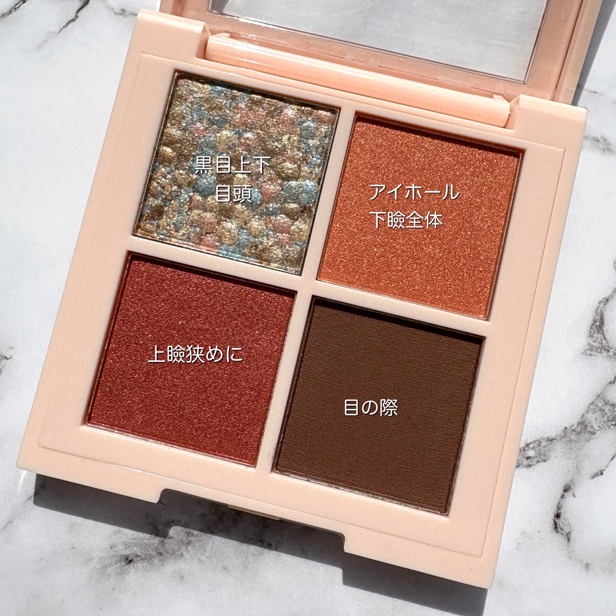 レブロン ダズル アイシャドウ クアッド/REVLON/アイシャドウパレットを使ったクチコミ（2枚目）