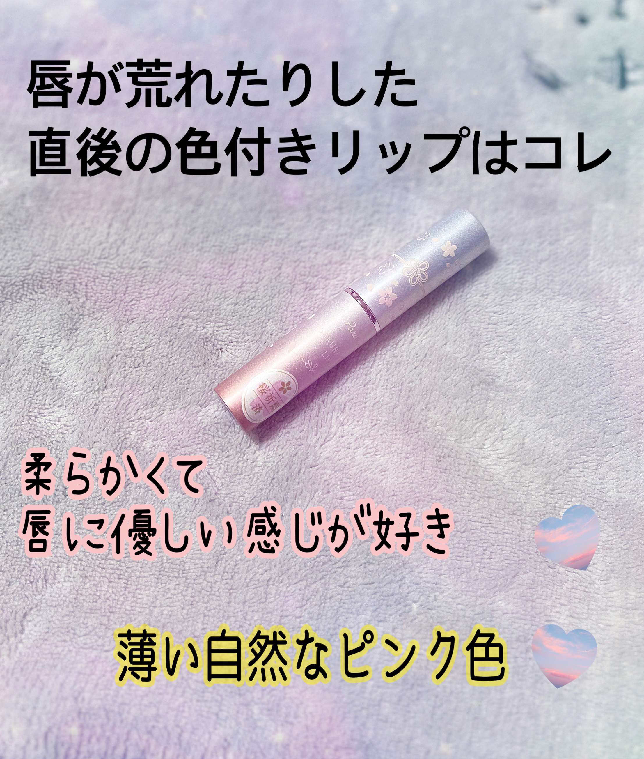 を使ったクチコミ（1枚目）