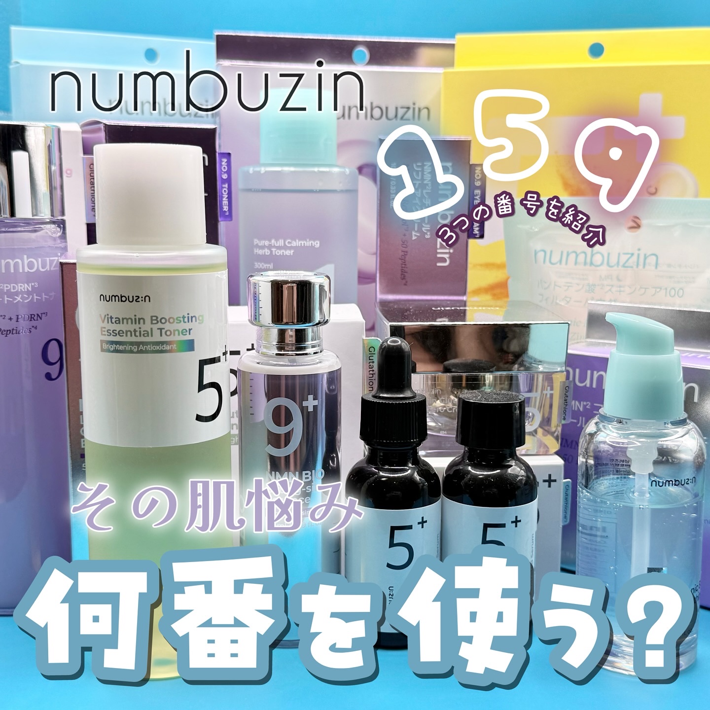 5番 白玉グルタチオンCエッセンシャルトナー/numbuzin/化粧水を使ったクチコミ（1枚目）