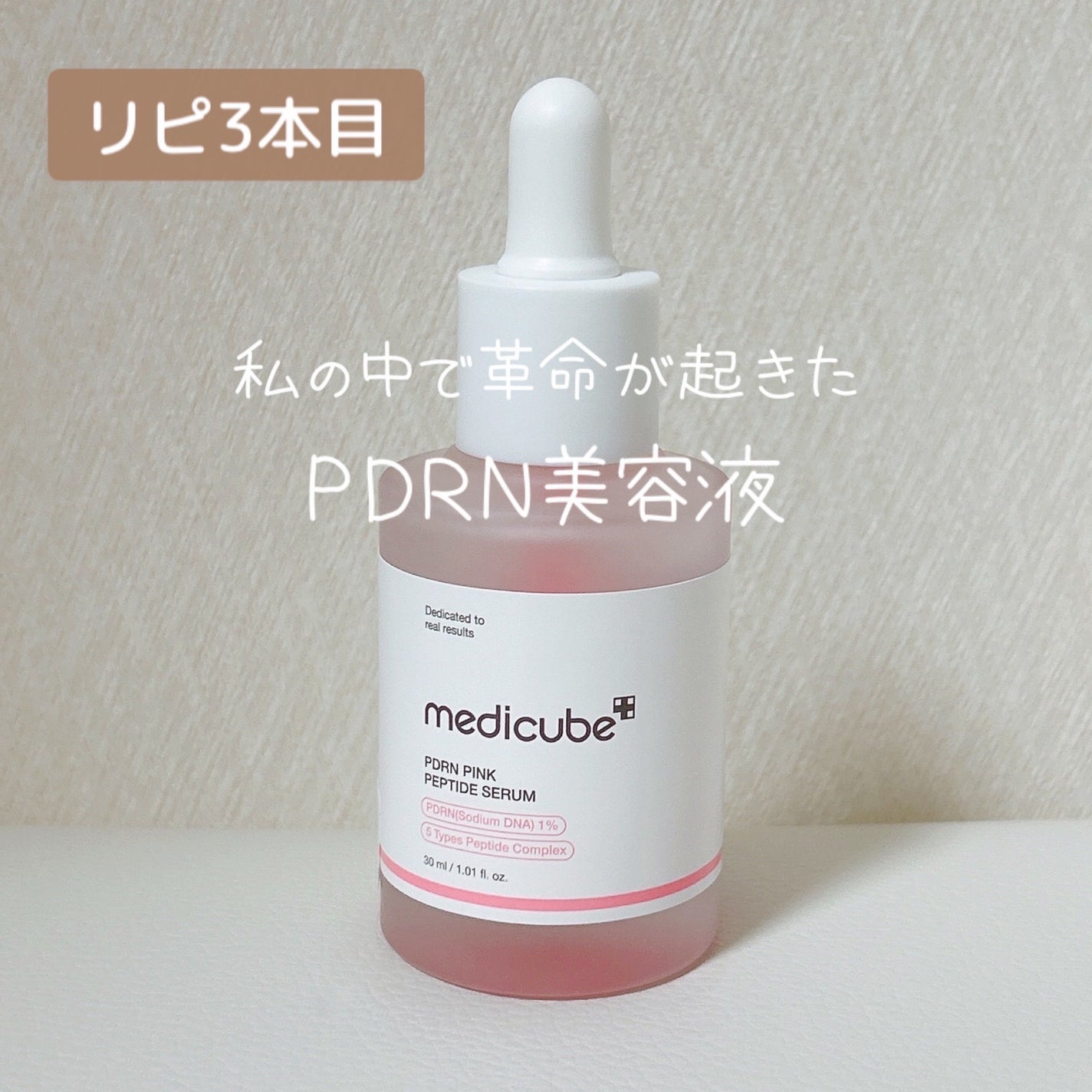 乳液 NC/なめらか本舗/乳液を使ったクチコミ(3枚目)