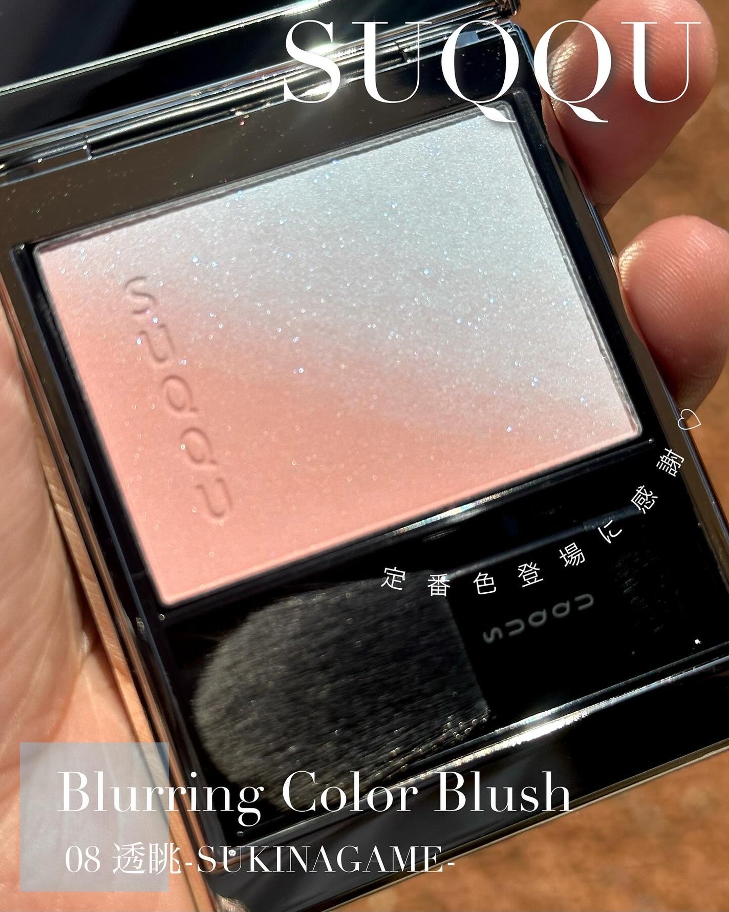 ブラーリング カラー ブラッシュ/SUQQU/パウダーチークを使ったクチコミ(1枚目)