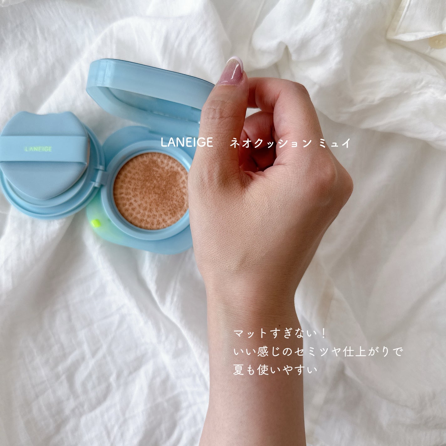 ラネージュ ネオクッション ミュイ /LANEIGE/クッションファンデーションを使ったクチコミ(2枚目)