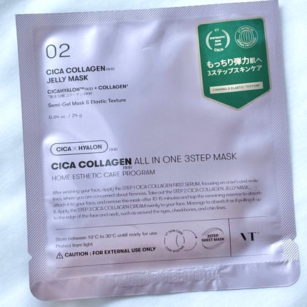 シカコラーゲンオールインワン3ステップマスク/VT/シートマスク・パックを使ったクチコミ(5枚目)