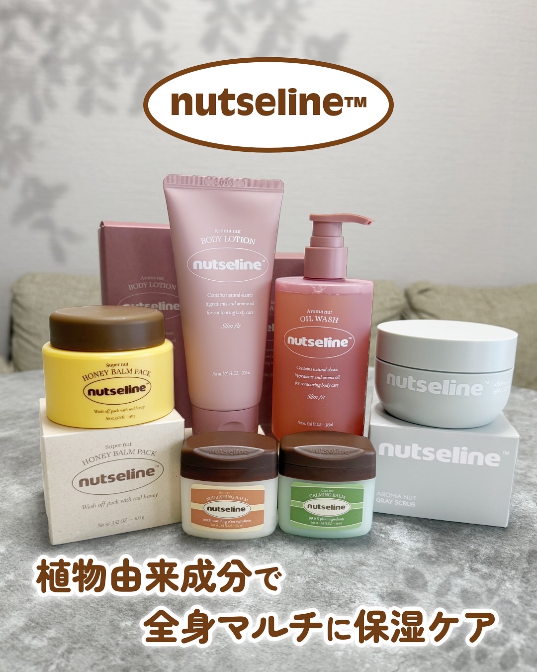 cica nut calming balm/ナッツセリン/フェイスバームを使ったクチコミ（1枚目）