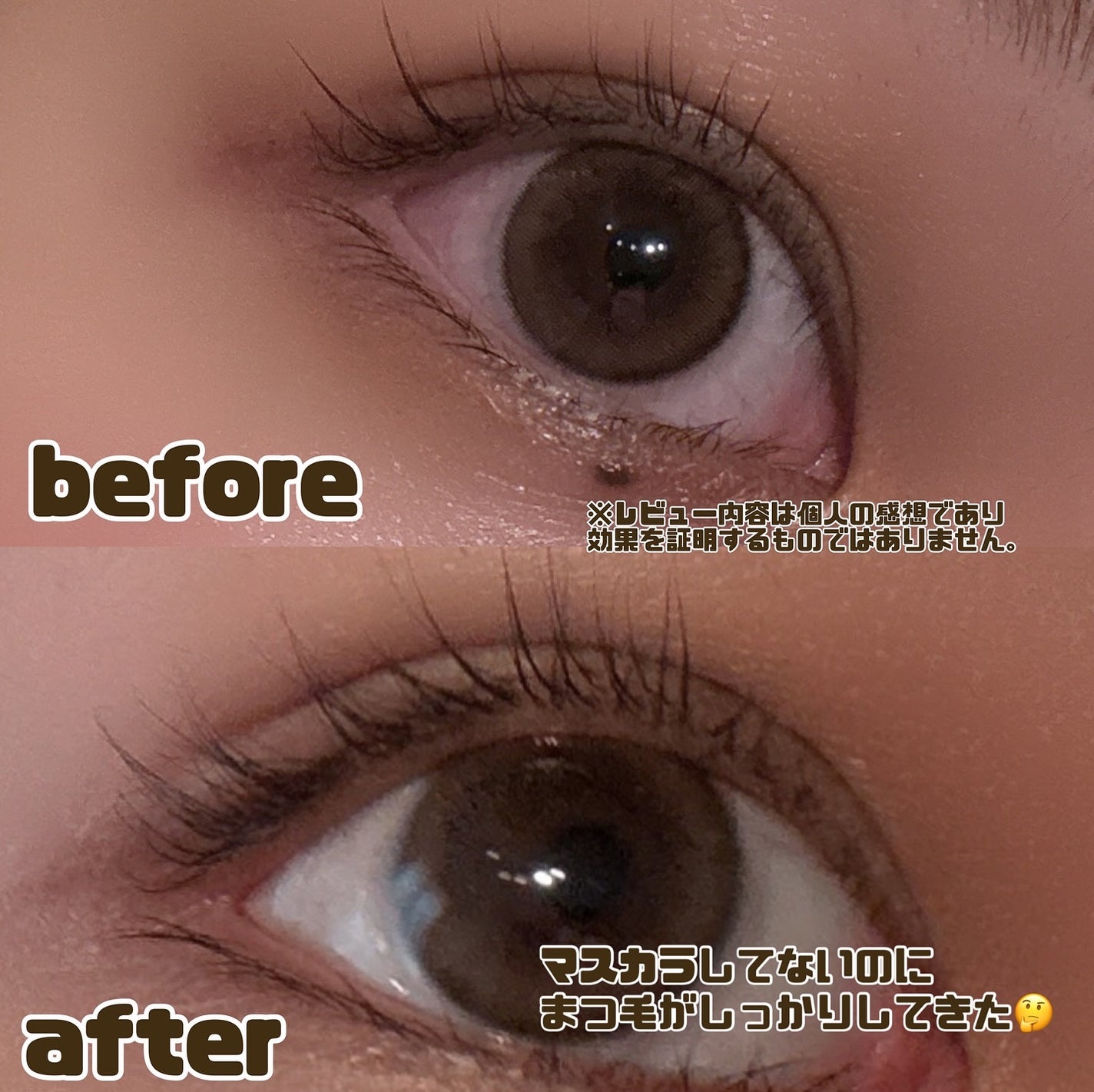 アイラッシュセラム100EX/COSNORI/まつげ美容液を使ったクチコミ(3枚目)