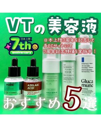 シカレチA エッセンス0.1/VT/美容液を使ったクチコミ(1枚目)