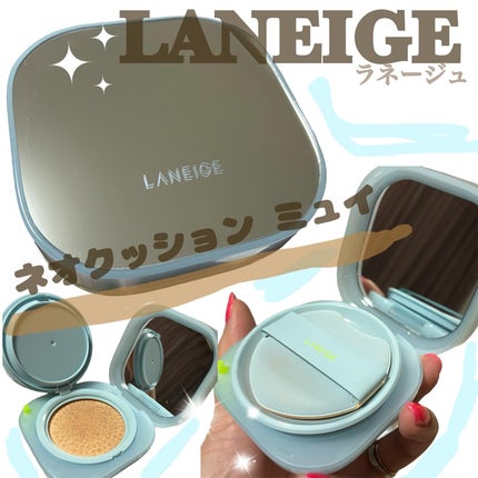 ラネージュ ネオクッション ミュイ /LANEIGE/クッションファンデーションを使ったクチコミ(1枚目)