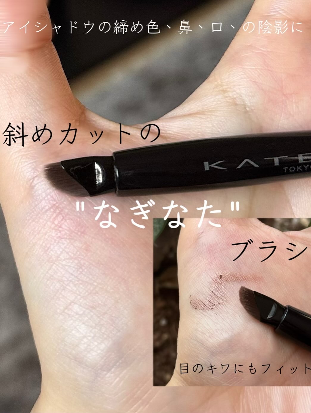 マルチアイライナーブラシ/KATE/メイクブラシを使ったクチコミ（2枚目）