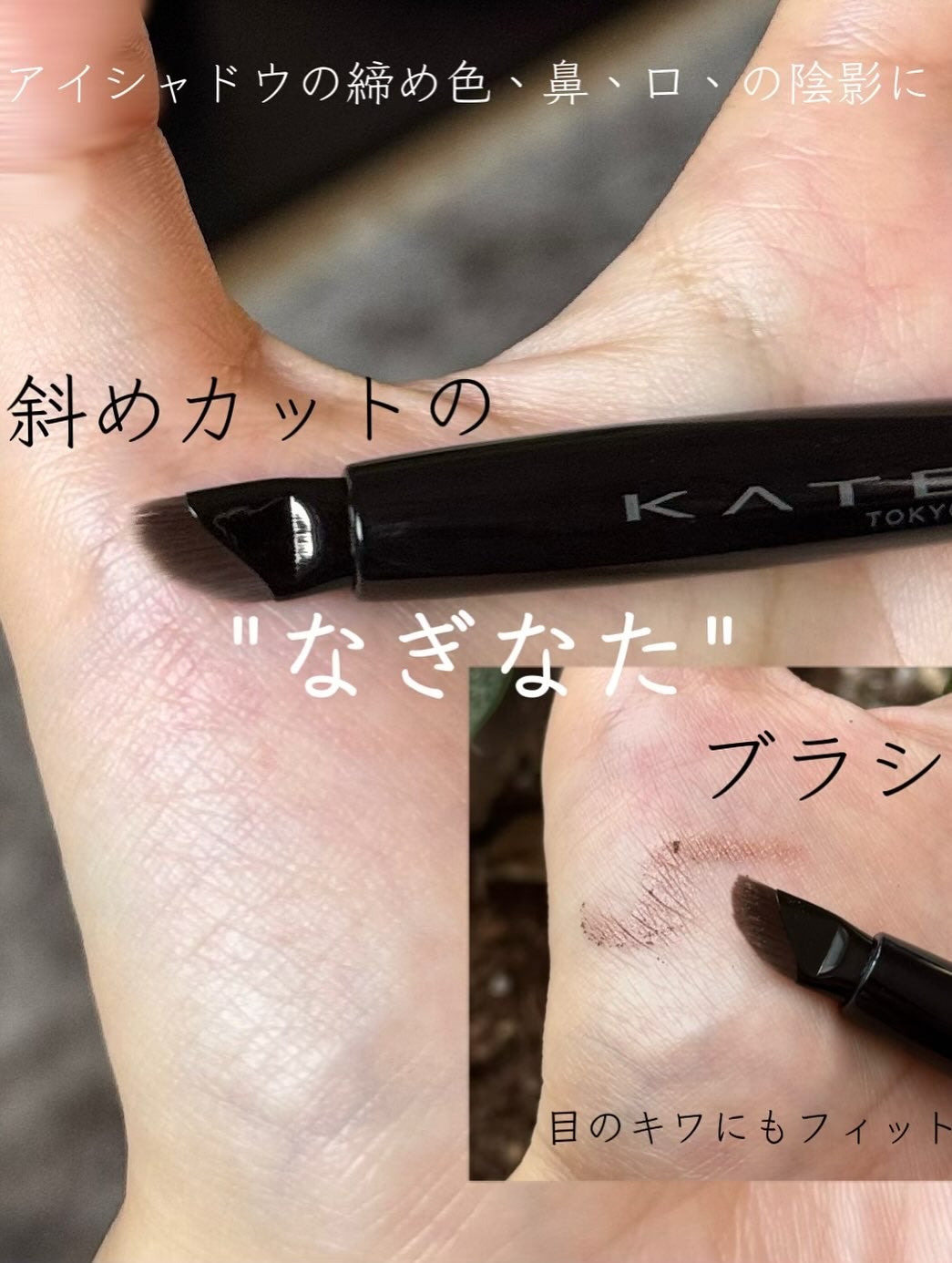 マルチアイライナーブラシ/KATE/メイクブラシを使ったクチコミ(2枚目)