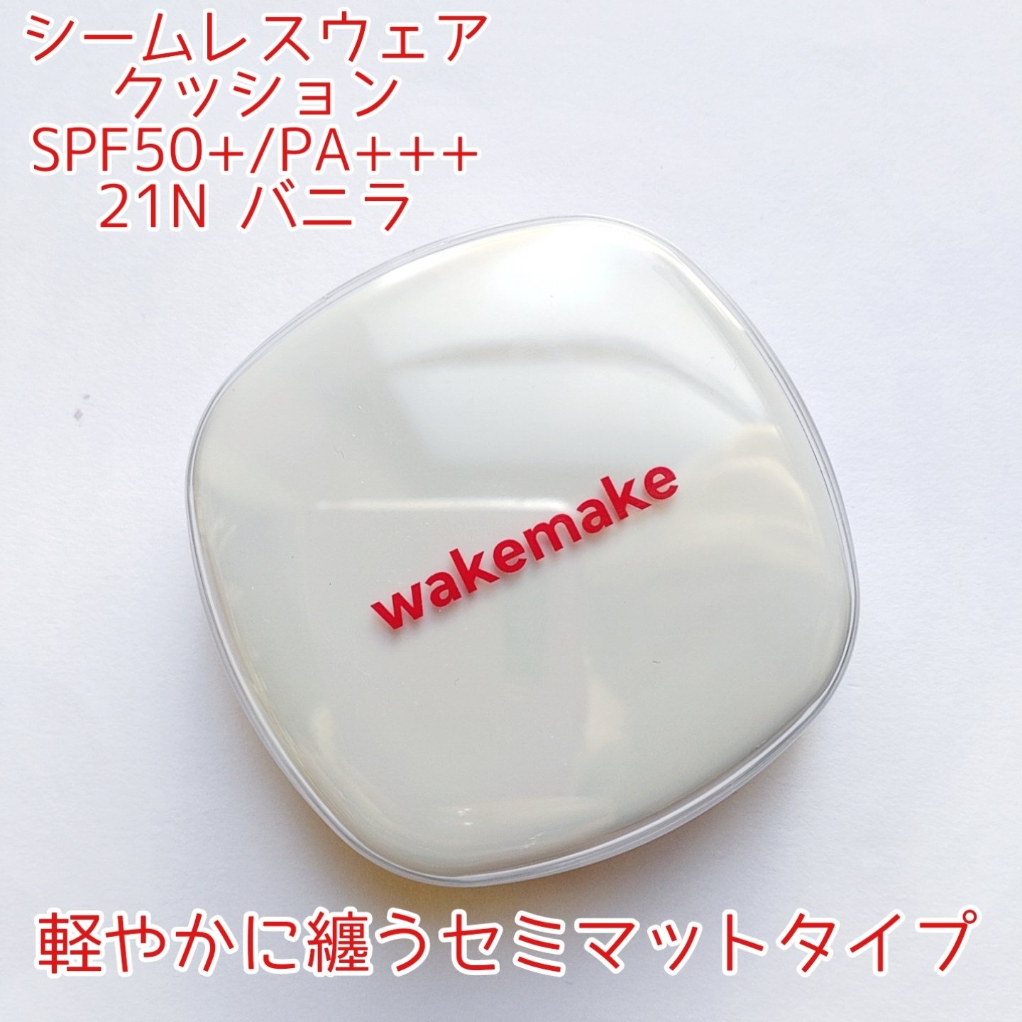 ソフトシアーマルチパレット/wakemake/アイシャドウパレットを使ったクチコミ（2枚目）