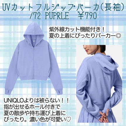 *yui* on LIPS 「コスパ◎のGU、夏のアイテムも良いものいっぱいでした!!!🎆す..」(6枚目)