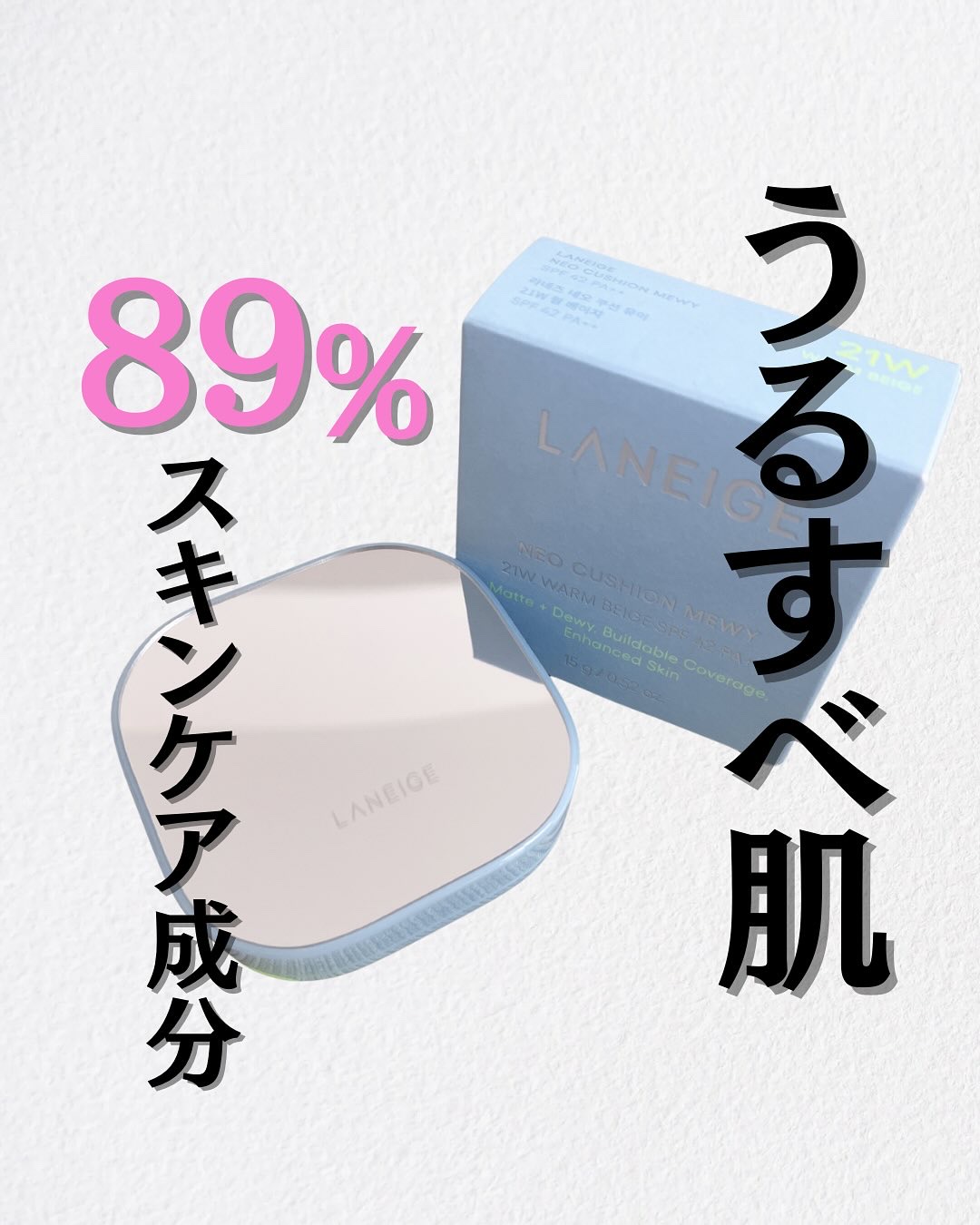 ラネージュ ネオクッション ミュイ ​/LANEIGE/クッションファンデーションを使ったクチコミ（1枚目）