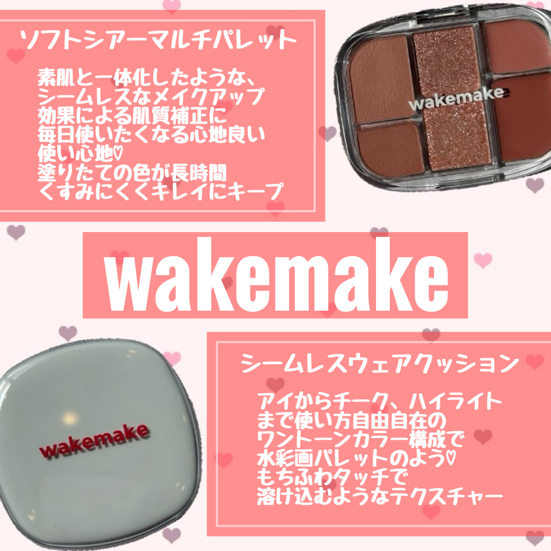 
wakemake様からご提供いただきました♡

☑️シームレスウェアクッション （21N）

これは本当に私にヒットしました💕
とても付け心地が良くて、肌に馴染んで
くれるのでとってもオススメ！
しっかりカバーされるけど、厚塗り感なく
