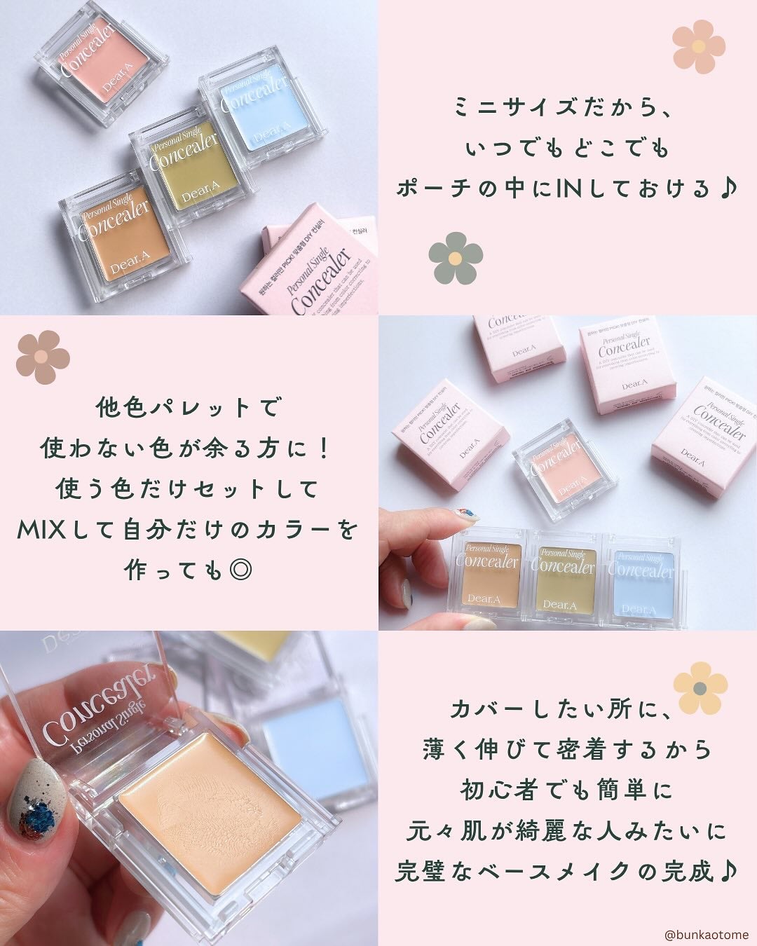 パーソナルシングルコンシーラー/Dear.A/パレットコンシーラーを使ったクチコミ(4枚目)