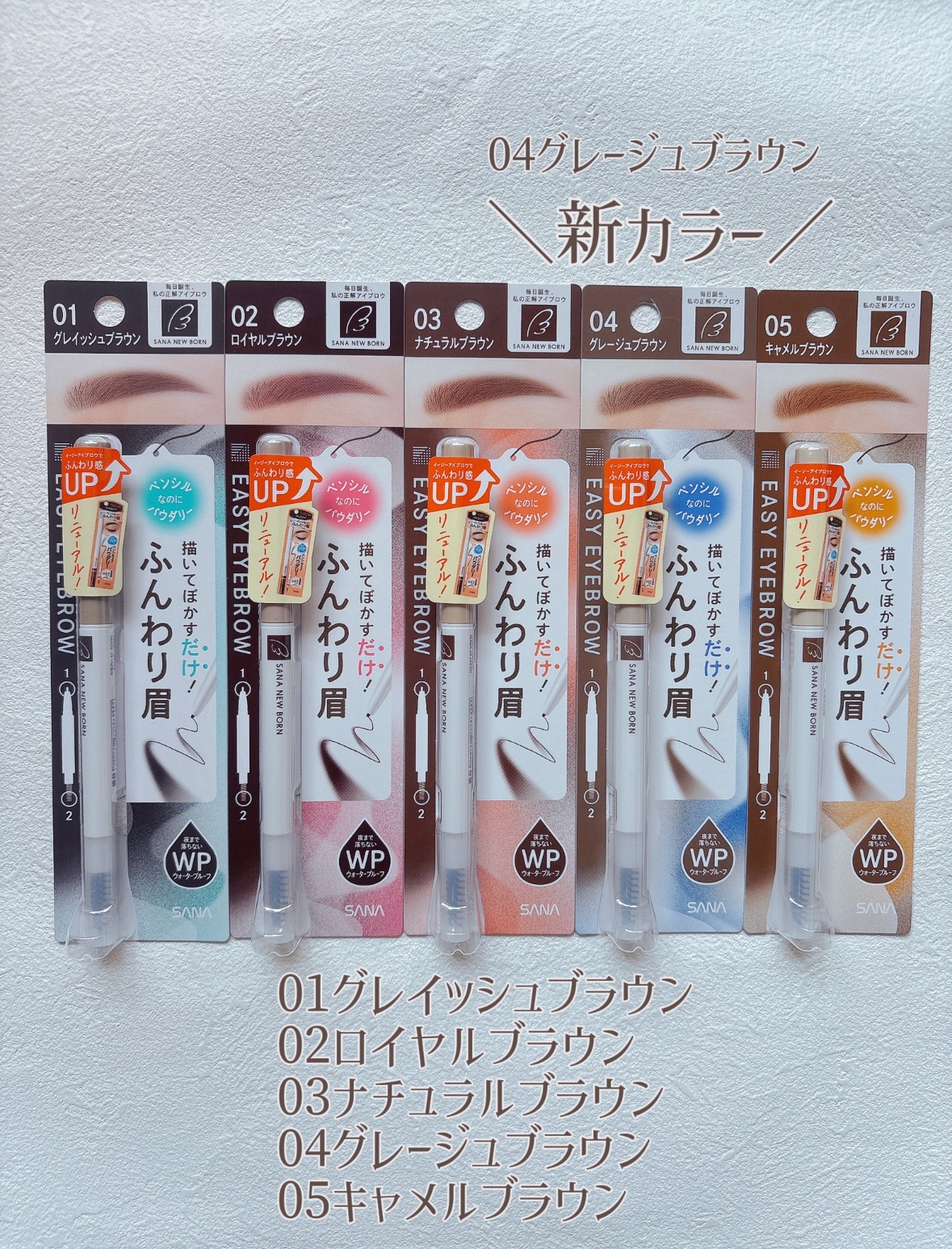 サナ ニューボーン イージーアイブロウ/サナ ニューボーン/アイブロウペンシルを使ったクチコミ（3枚目）