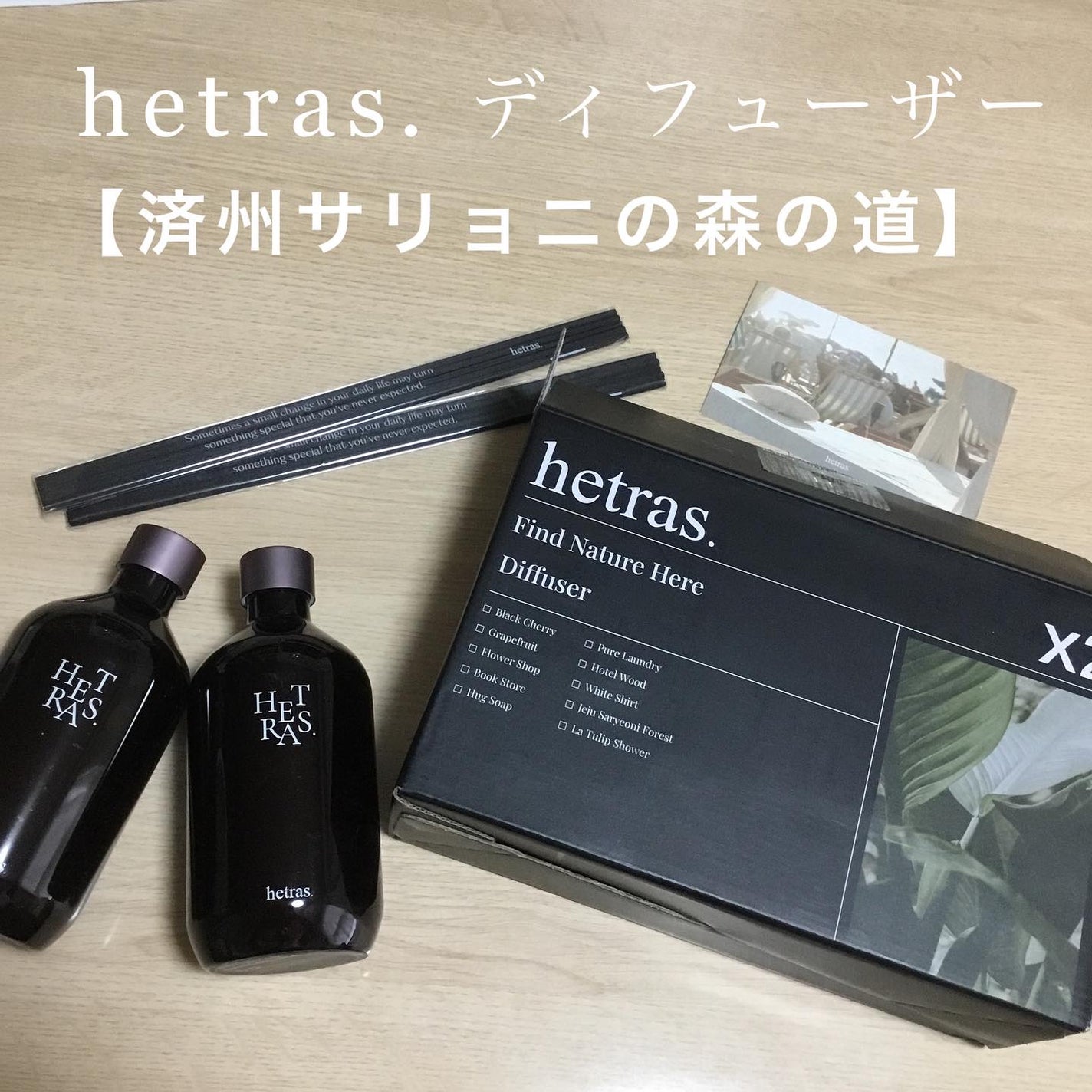 へトラス大容量ディフューザー/hetras/その他を使ったクチコミ(1枚目)