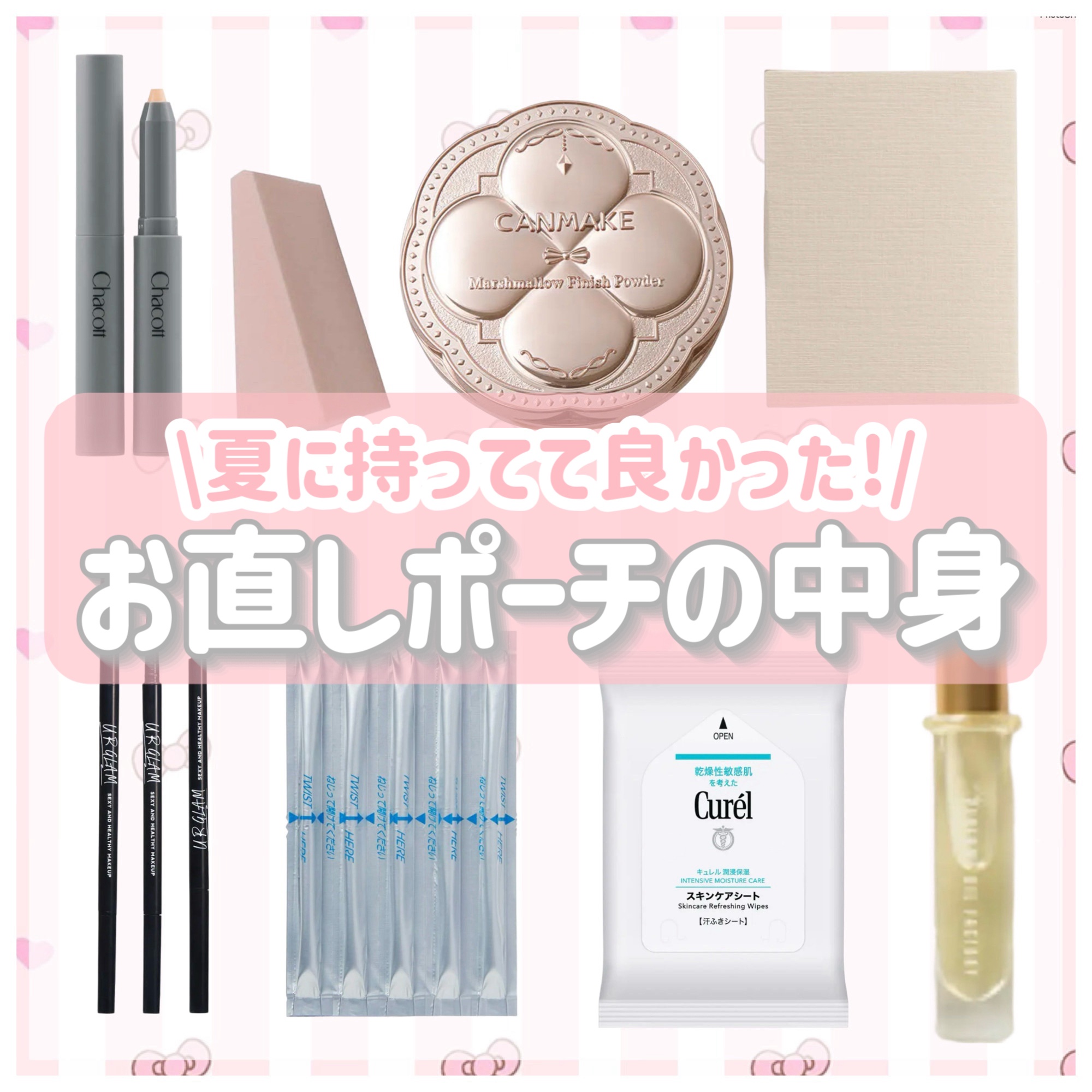 スキンケアシート/キュレル/その他スキンケアグッズを使ったクチコミ（1枚目）