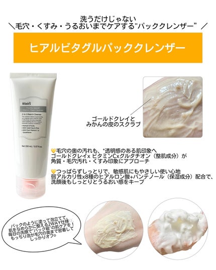 フレッシュリージュースドビタミンドロップ(35ml)/Klairs/美容液を使ったクチコミ(5枚目)