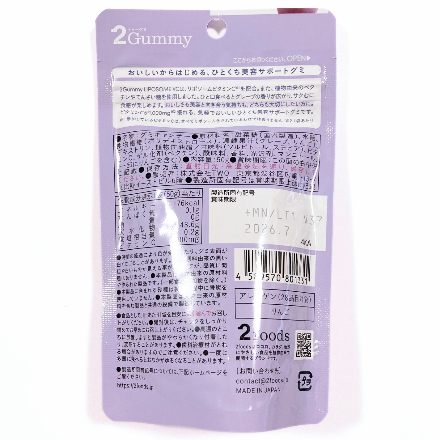 2Gummy LIPOSOME VC/2foods/美容サプリメントを使ったクチコミ(2枚目)