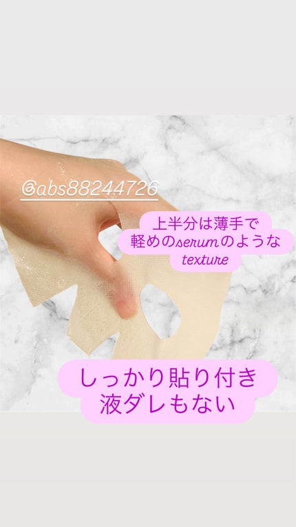 デュイセル プライベートケアマスク/DEWYCEL/シートマスク・パックを使ったクチコミ(4枚目)