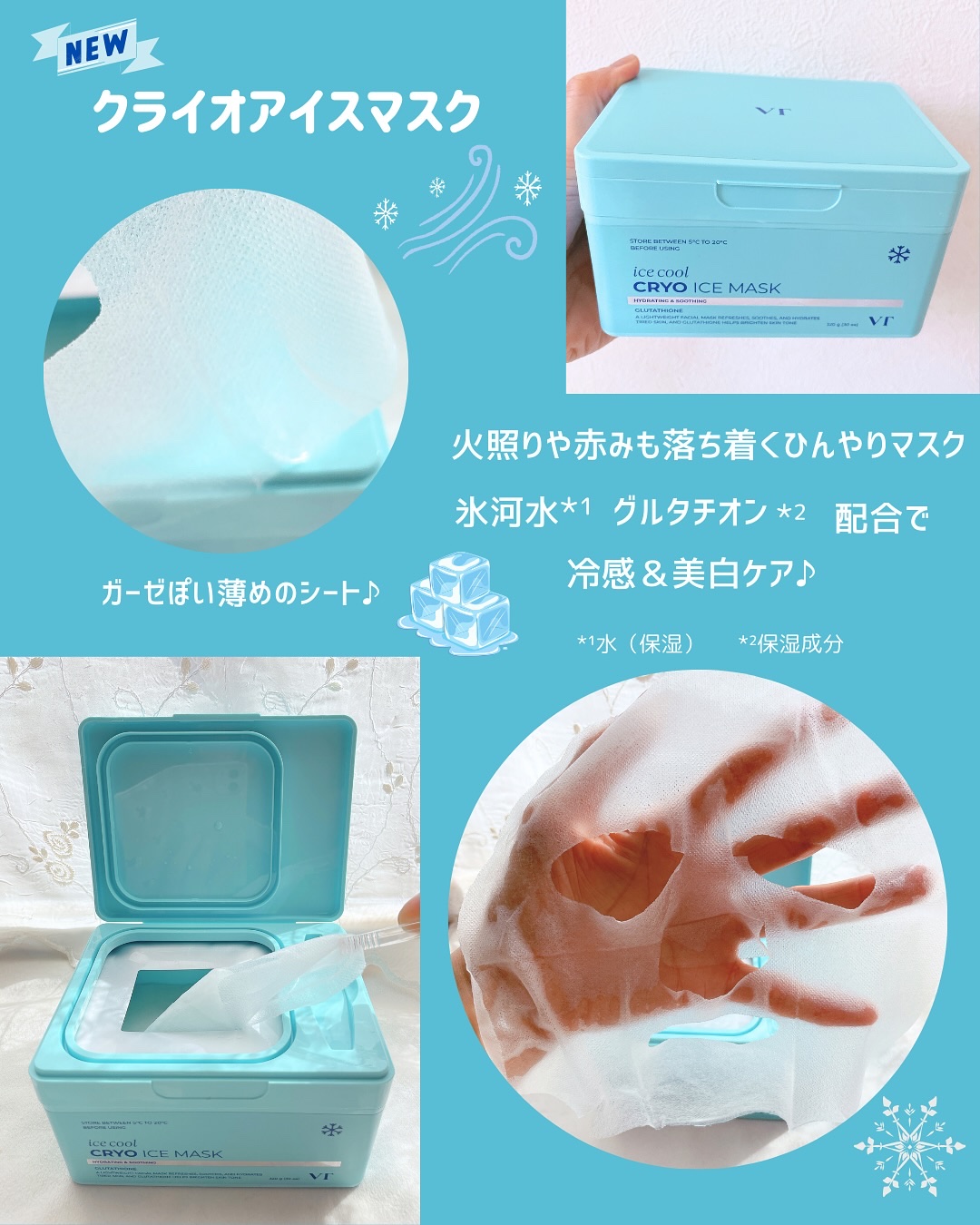 PDRN+ デイリーマスク/VT/シートマスク・パックを使ったクチコミ（2枚目）