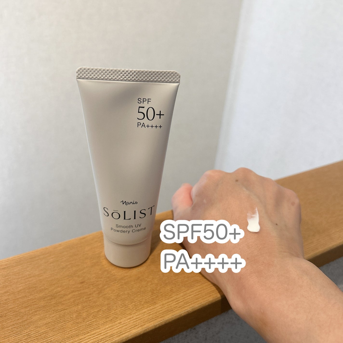 ソリスト スムースUV パウダリークリーム/ナリス化粧品/日焼け止めクリームを使ったクチコミ(2枚目)