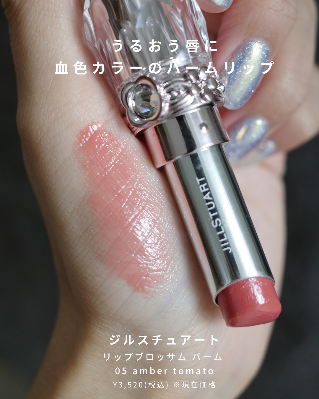 プティント 02 ポレンジ/muice/リップティントを使ったクチコミ（3枚目）