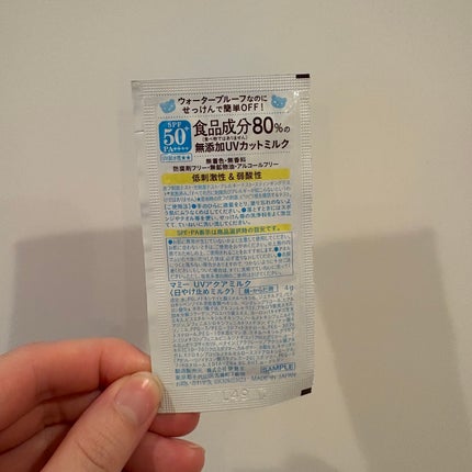 マミー UVアクアミルク/マミー/日焼け止めミルクを使ったクチコミ(2枚目)