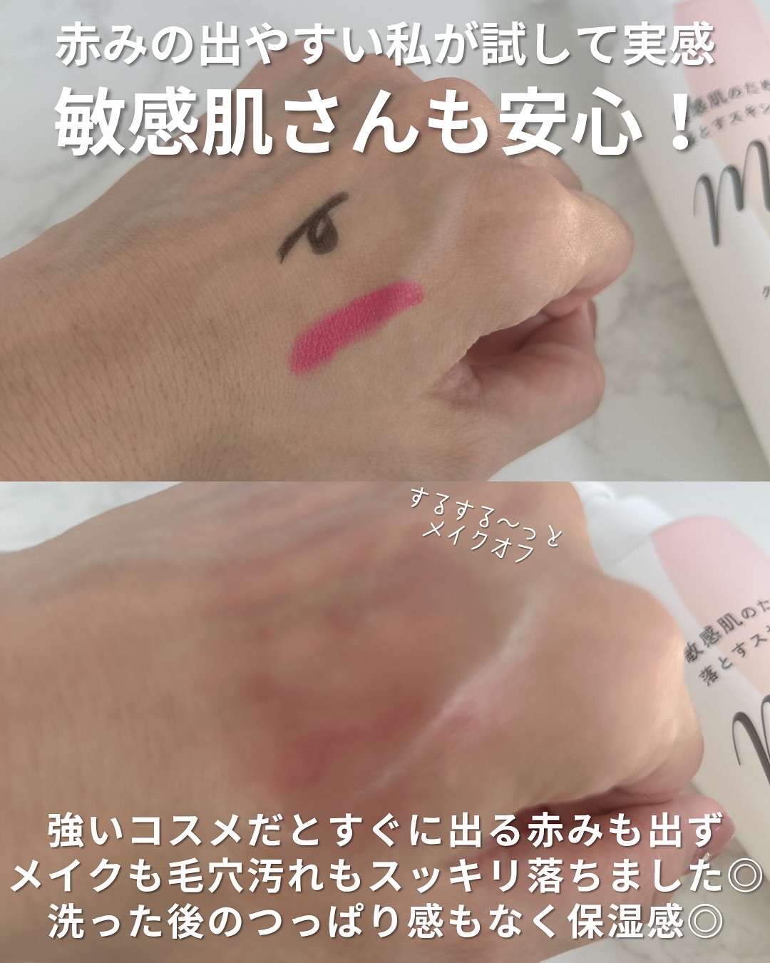 を使ったクチコミ（3枚目）