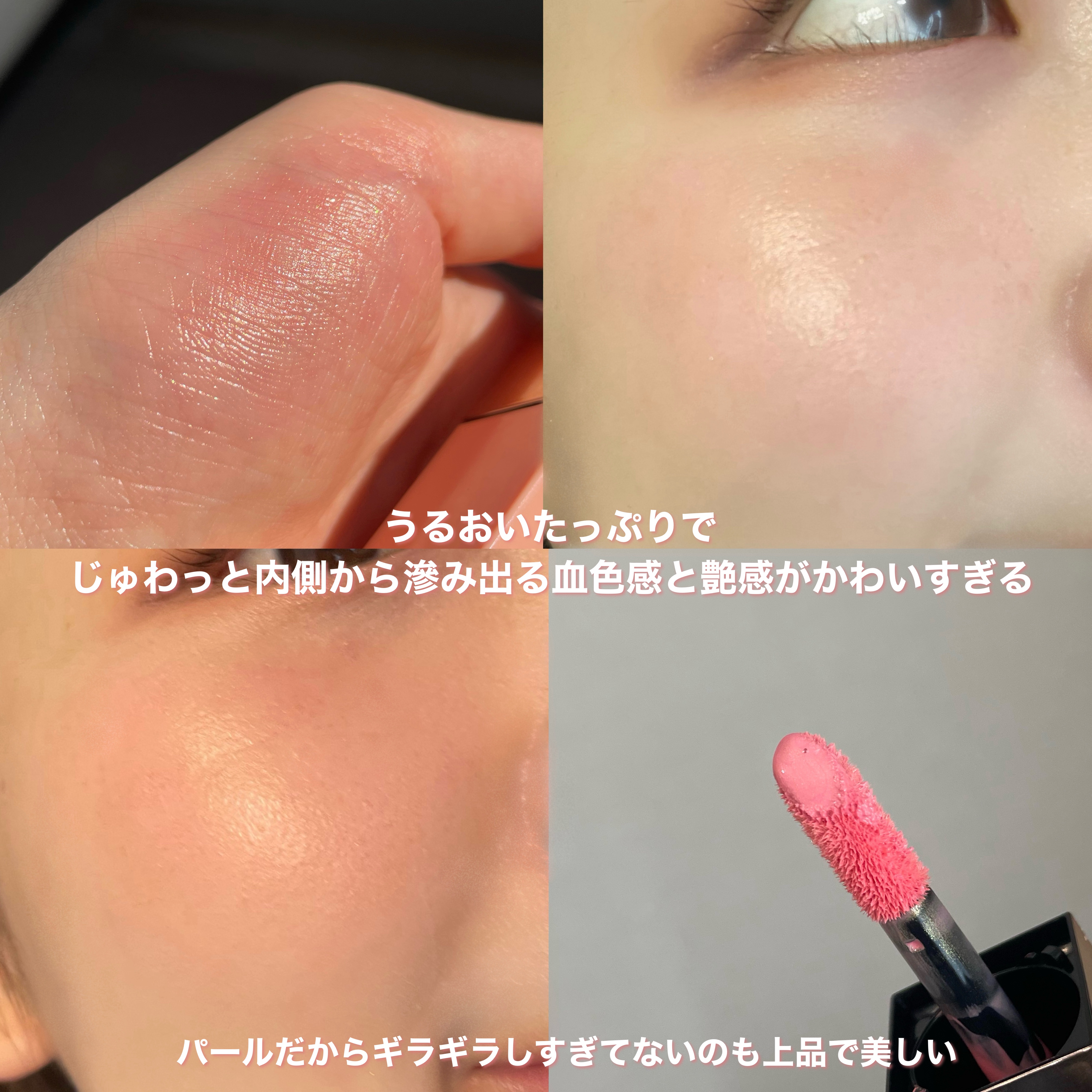  アフターグロー　リキッドブラッシュ 02799/NARS/リキッドチークを使ったクチコミ（3枚目）
