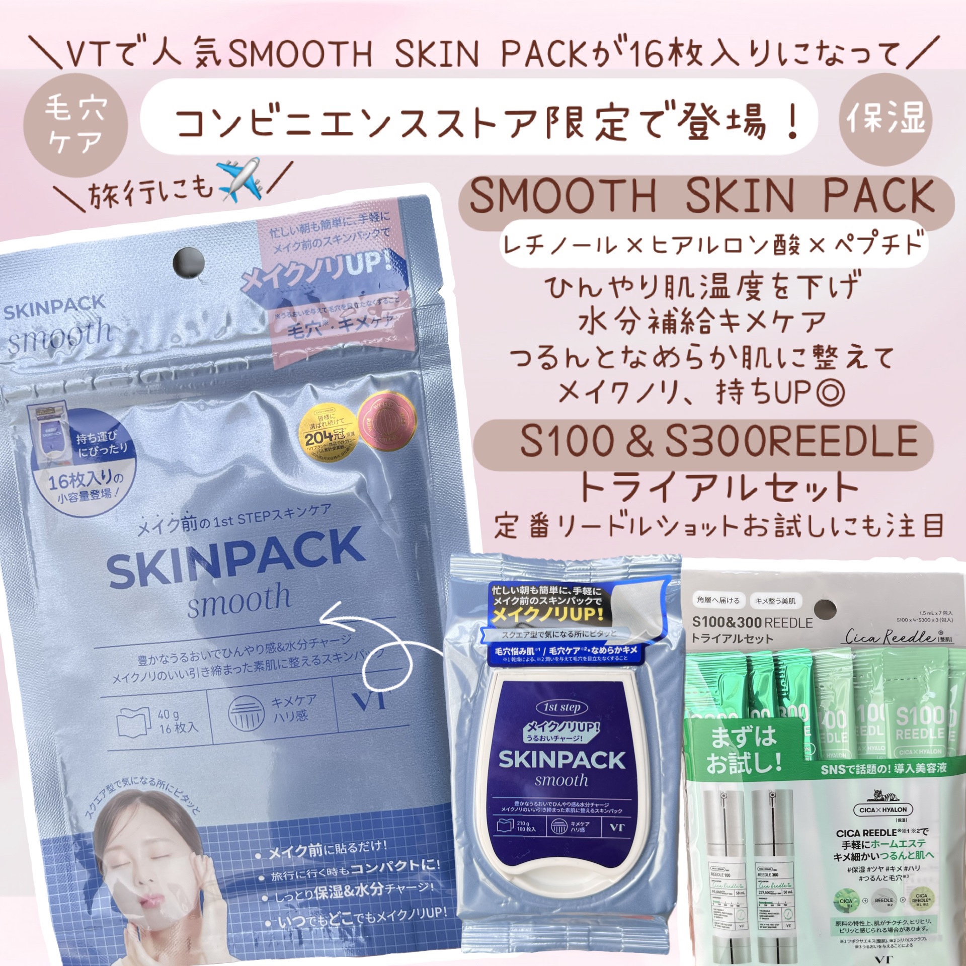 S100&300 リードル トライアルセット/VT/トライアルキットを使ったクチコミ（1枚目）