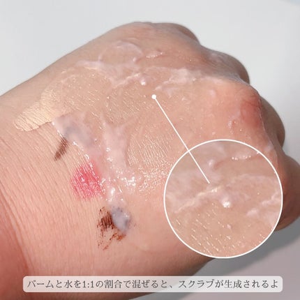 ポアシューター ゴマージュクレンジングバーム/RETURNU/クレンジングバームを使ったクチコミ(7枚目)