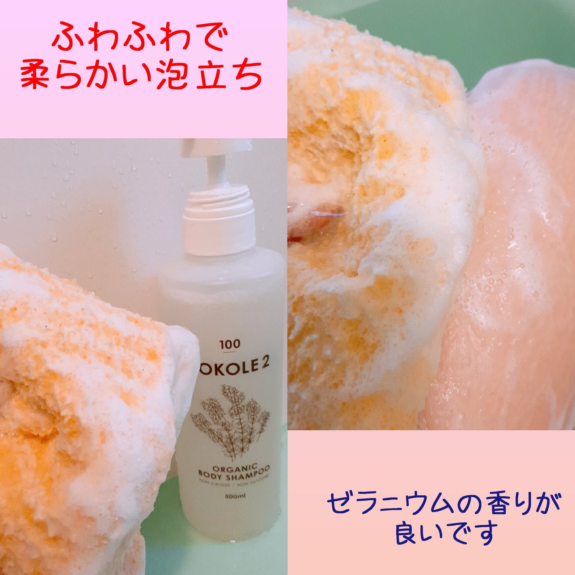 を使ったクチコミ（3枚目）