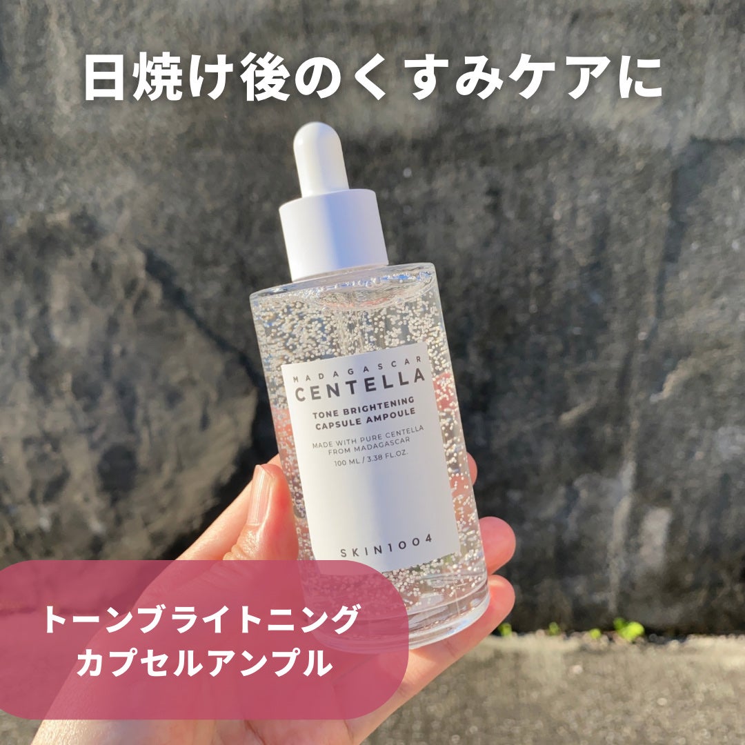 トーンブライトニング カプセルアンプル/SKIN1004/美容液を使ったクチコミ(1枚目)