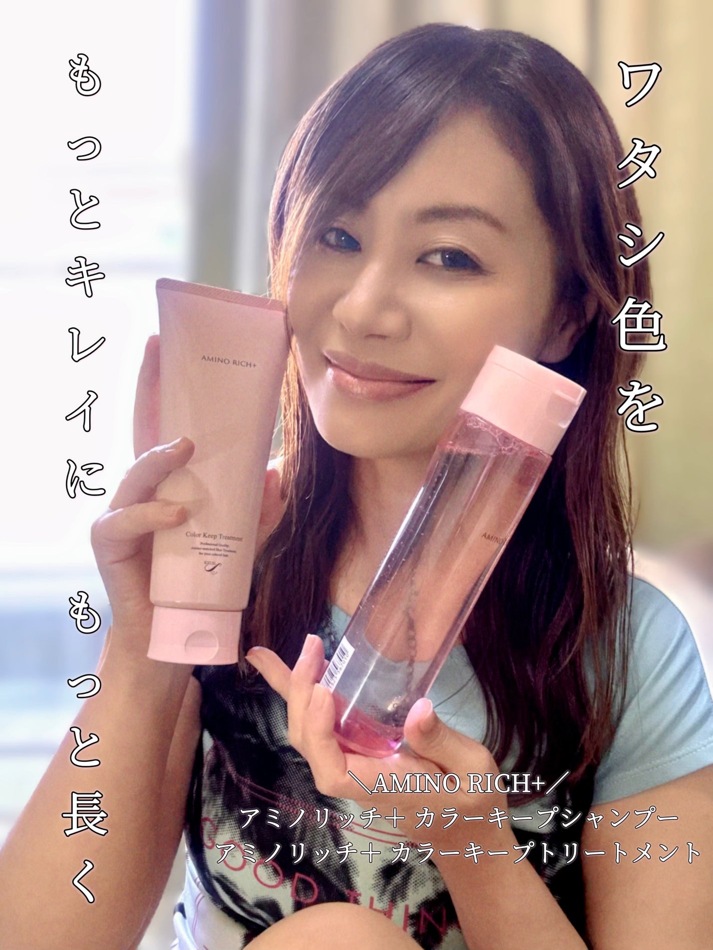 アミノリッチシャンプー オージオ