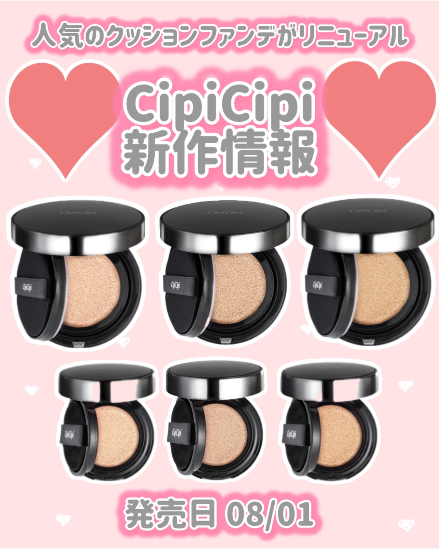 シピシピ フィットスキンクッション R/CipiCipi/クッションファンデーションを使ったクチコミ(1枚目)