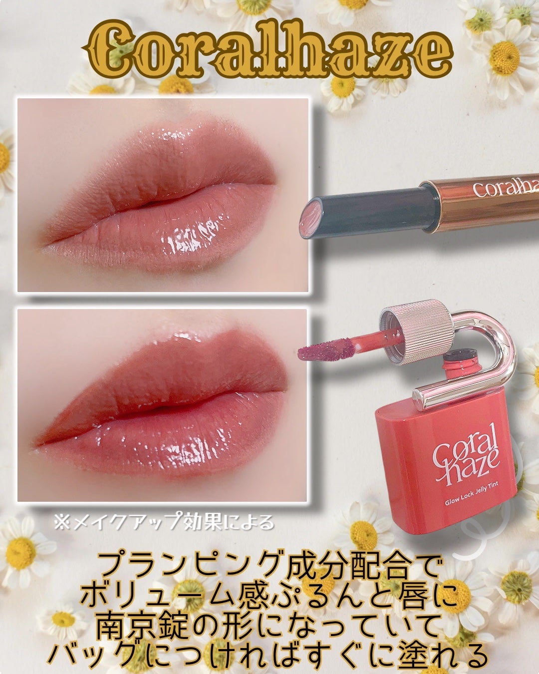 ボリューマイジングフォンデュリップ/Coralhaze/口紅を使ったクチコミ(4枚目)